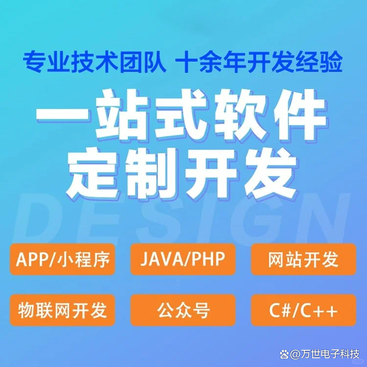 亳州软件开发